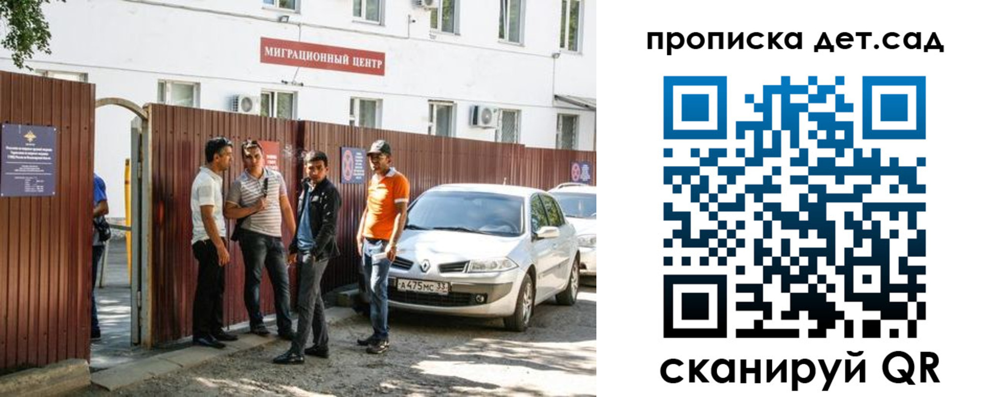 временная регистрация купить в Полярном