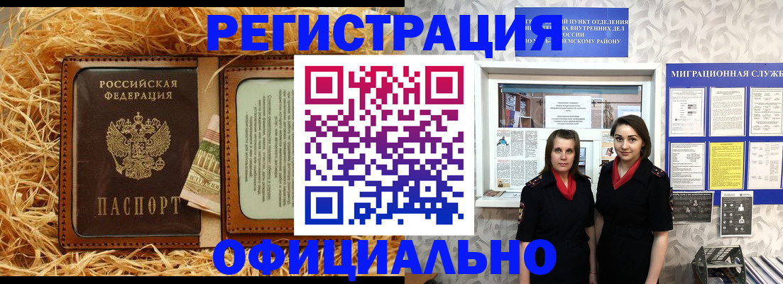 временная регистрация в квартире в Полярном