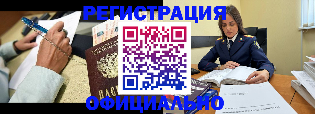 прописка ребенка в Полярном