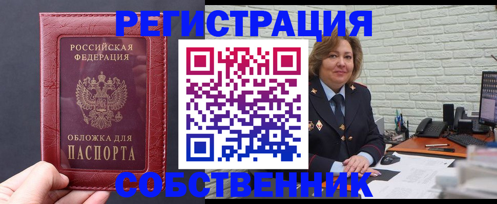 временная регистрация гарантия в Полярном