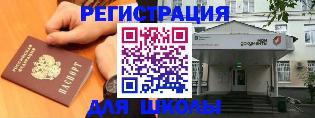 прописка для военкомата в Полярном