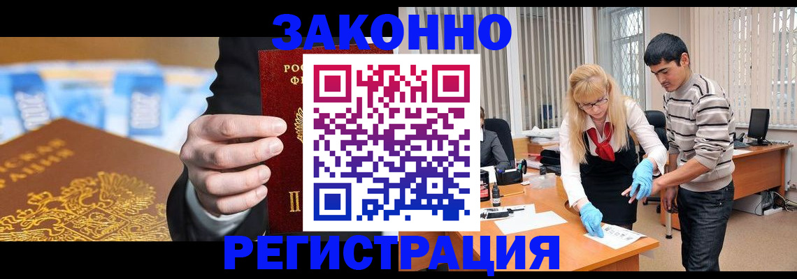 прописка паспорт в Полярном