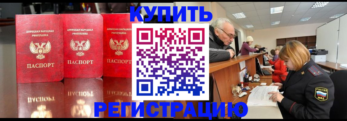 временная регистрация собственник в Полярном